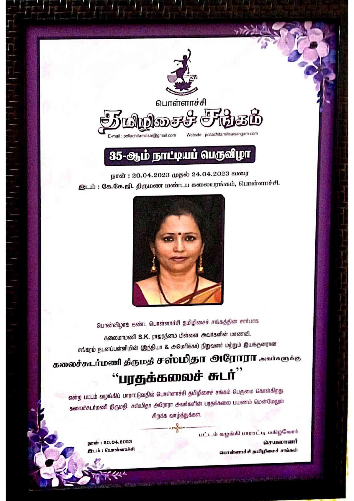 AWARD TO SMT. SASMITTA ARORA FROM POLLACHI TAMIZH SANGAM_pages-to-jpg-0001